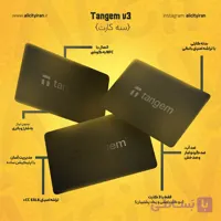 خرید کیف پول تنجم Tangem دو کارتی و سه کارتی
