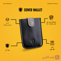 کاور چرمی کیف پول سیف پال