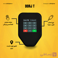 خرید کیف پول سخت افزاری درج T