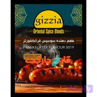 طعم دهنده سوسیس فرانکفورتر گیزیا