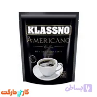 قهوه تلخ فوری کلاسنو امریکانو Klassno (20 عددی)
