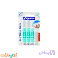براش بین دندانی سایز 2 قطر 0.9 میلیمتر تریزا trisa