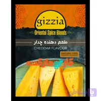 طعم دهنده چدار گیزیا