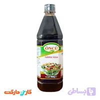 سس سالاد انار مدل آرومالی اونجو (Oncu) 960 گرم