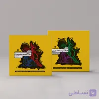 خلاقیت تصویری درسنامه (دو جلدی)