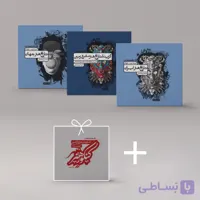 کتب تاریخ هنر [۳ مجلد] + ۱ کتاب هدیه