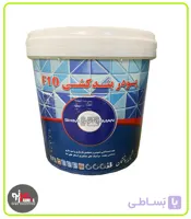 پودر بندکشی کرم فرکوتایل _F10 سطل 5 کیلوگرم