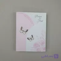 کارت عروسی پروانه دار رنگی صورتی کد 6355