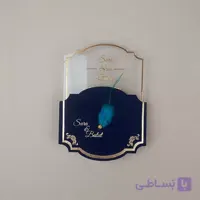 کارت عروسی پلکسی با پاکت جیر سورمه ای کد 6319