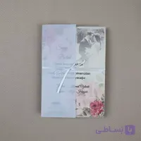 کارت عروسی کالکی آبرنگی گلبهی کد 6376