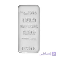 شمش نقره 1 کیلویی زیوتو