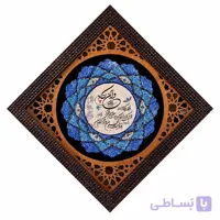 بشقاب میناکاری واِن یَکاد مشبک 20 دیواری