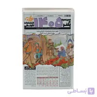 سررسید پلنر سال 1405 نشر نارنجی