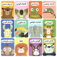 مجموعه 12 جلدی رفتار خوب