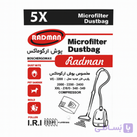 پاکت جاروبرقی رادمان بسته 5 عددی