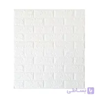 دیوار پوش فومی طرح شمش آجری چسب دار سفید 77*70