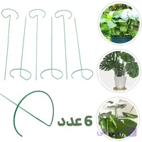میله نگهدارنده گل و گیاه بسته 6 عددی کد PS6