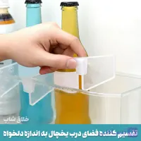مقسم یخچال و تقسیم کننده درب یخچال 6 عددی