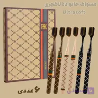 مسواک خانواده 6 عددی مدل لاکچری Ultrasoft