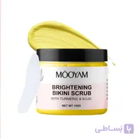 اسکراب روشن کننده بیکینی و زیربغل زردچوبه Mooyam حجم 150g