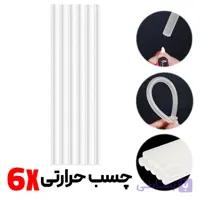 چسب حرارتی 7 میلی متری جانسون (6عددی)