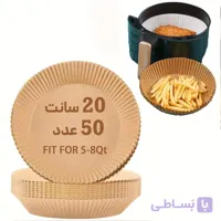کاغذ سرخکن گرد سایز 16 تعداد 50 عددی
