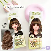 شامپو رنگ دکسی مدل قهوه ای روشن (رنگ موقت مو light brown)
