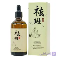 سرم ضدلک سفید کننده و رفع چروک بایزتون BAIZTON