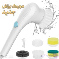 فرچه شستشو شارژی مجیک براش 5 کاره 2027