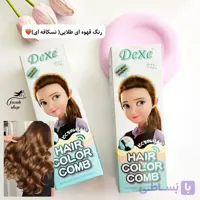 شامپو رنگ دکسی مدل قهوه ای طلایی GOLDEN BROWN DEXE (رنگ موی موقت نسکافه ای)