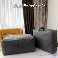 کاور پتو سایز متوسط برزنتی