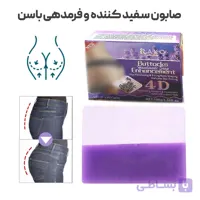 صابون سفید کننده و فرمدهی باسن RAKO