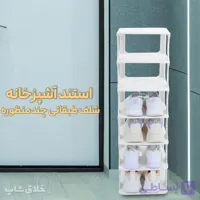 استند آشپزخانه و شلف طبقاتی چندمنظوره 5 طبقه