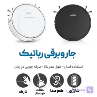 جاروبرقی رباتیک جدید مدل RX800
