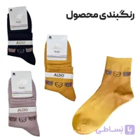 جوراب زنانه نیم ساق پنبه Aldo کد 3288
