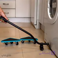 آسان بر حمل وسایل سنگین کارامتر تا 350 کیلو Karametr با چرخش 360 درجه