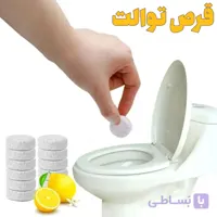 قرص شستشو و خوشبوکننده سرویس بهداشتی 12 عددی