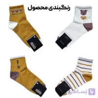 جوراب زنانه نیم ساق Kara Baft کد 3335