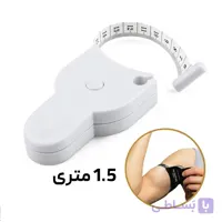 متر جمع شونده جادویی 1.5 متری