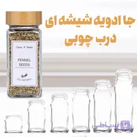 پک جاادویه شیشه ای درب چوبی (چهارگوش با سری ادویه پاش)
