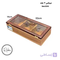 تی بگ مستطیل 3خانه رایکا