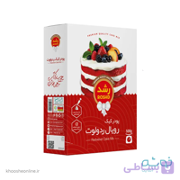 پودر کیک رویال ردولوت رشد