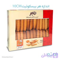 بیسکوئیت لیدی فینگر دلجو بزرگ 900 گرم