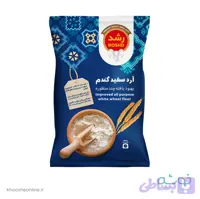 آرد سفید 000 نول قنادی 900 گرمی رشد
