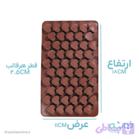 قالب سیلیکونی شکلات قلب ریز