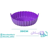قالب ایرفرایر (هواپز) سیلیکونی 20CM بزرگ