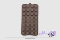 قالب سیلیکونی شکلات حبه ای
