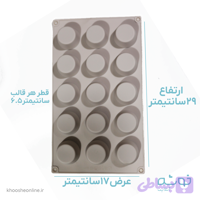 قالب سیلیکونی 15عددی طرح استوانه