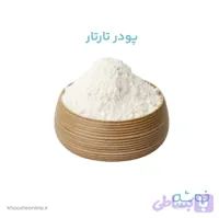 پودر کرم تارتار 50 گرمی