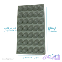 قالب سیلیکونی 35عددی طرح کاج